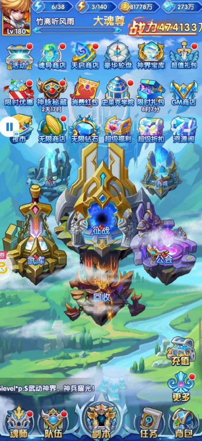 斗罗大陆神界传说终极阵容需要哪些技巧