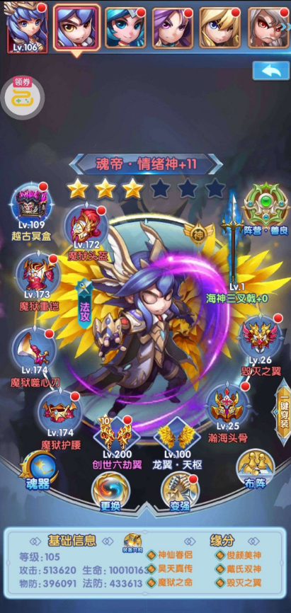 斗罗大陆神界传说终极阵容需要哪些技巧