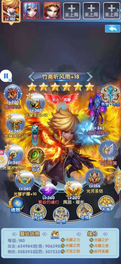 斗罗大陆神界传说终极阵容需要哪些技巧