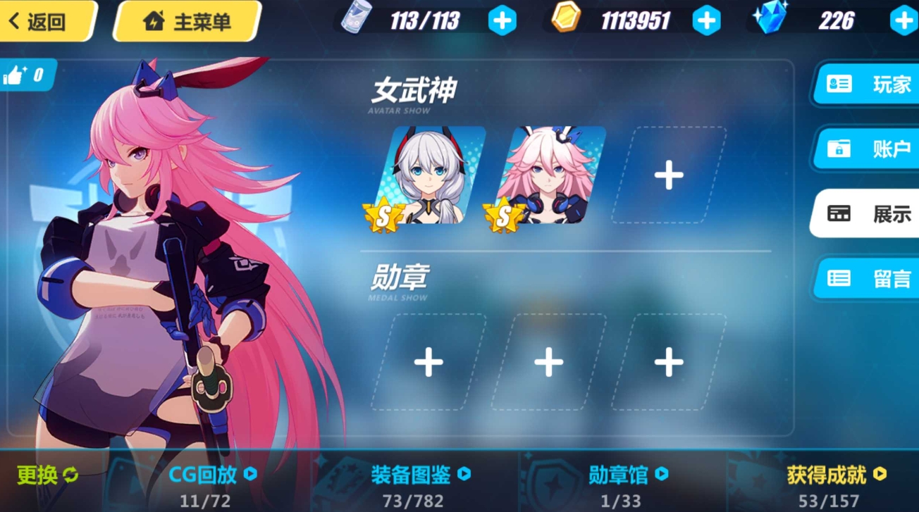 崩坏3中哪位女武神是最强的