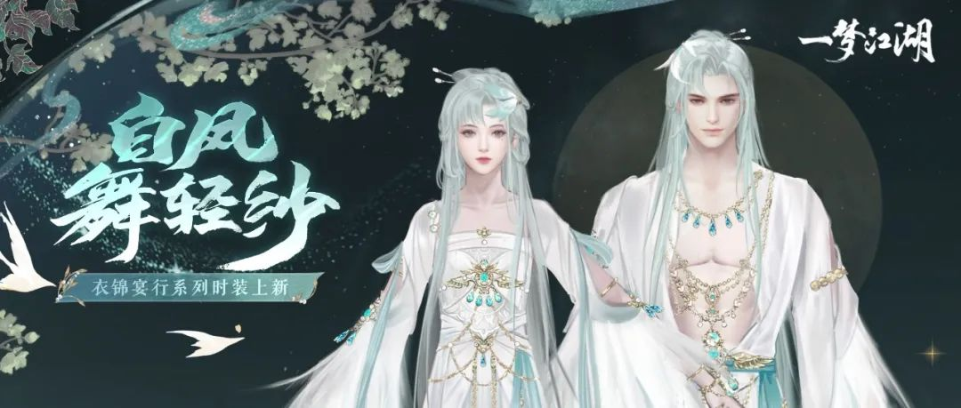 一梦江湖新传精元用量应该如何计算