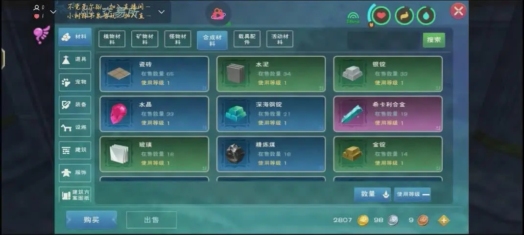 创造与魔法魔法香蕉牛奶的制作步骤有哪些谁能分享一下