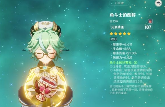 原神皇女需要搭配哪些圣遗物