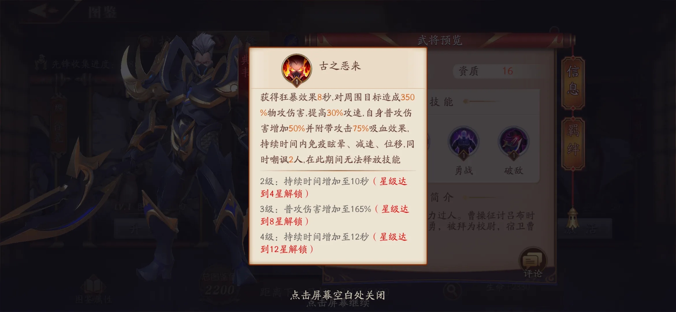 放开那三国3转职业攻略分享