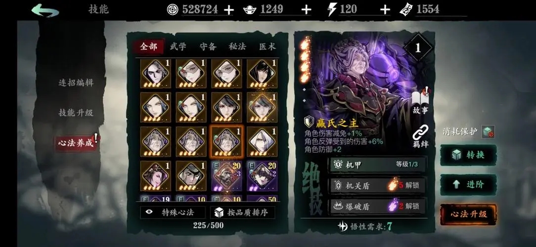 影之刃3魔弦45级技能链有哪些搭配方法