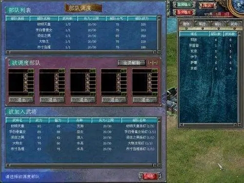 三国群英传2武将搭配组合技能