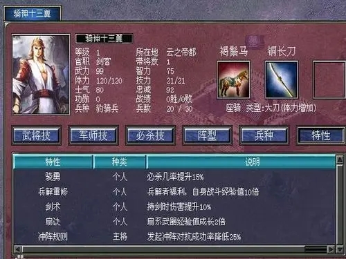 三国群英传7如何提高武将带将数