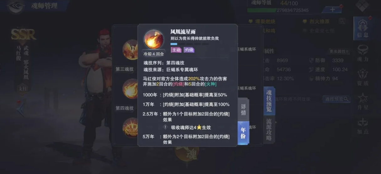 斗罗大陆魂师对决魂环怎么融合