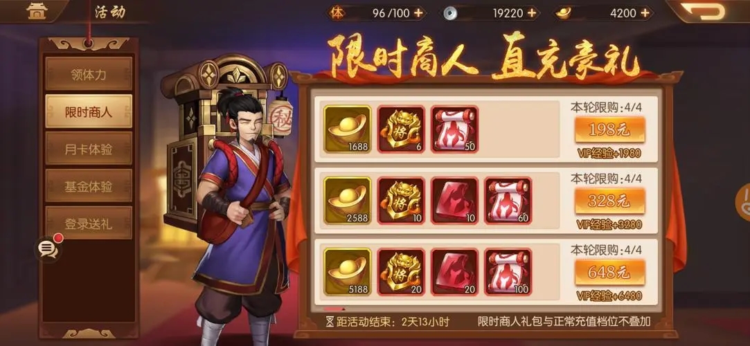 少年三国志4金将阵容