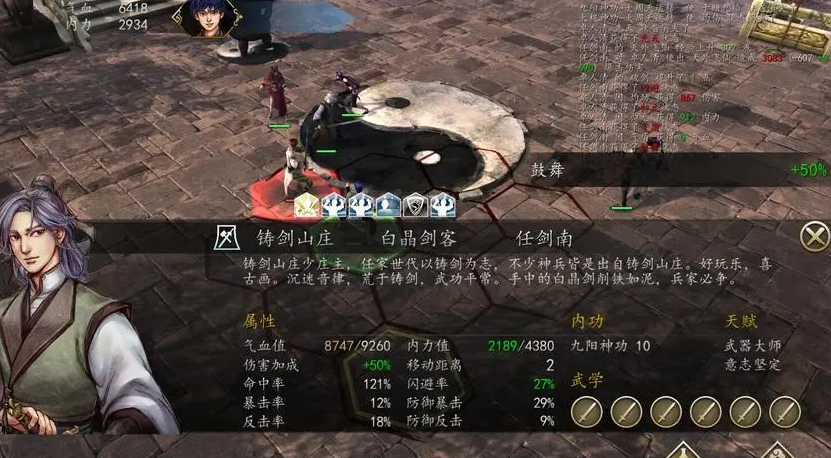 侠客风云传前传的六脉神剑是如何获得的