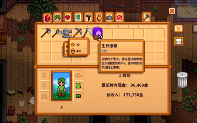 星露谷物语前期需提防哪些岌岌可危的情况 星露谷物语前期需提防哪些岌岌可危的情况