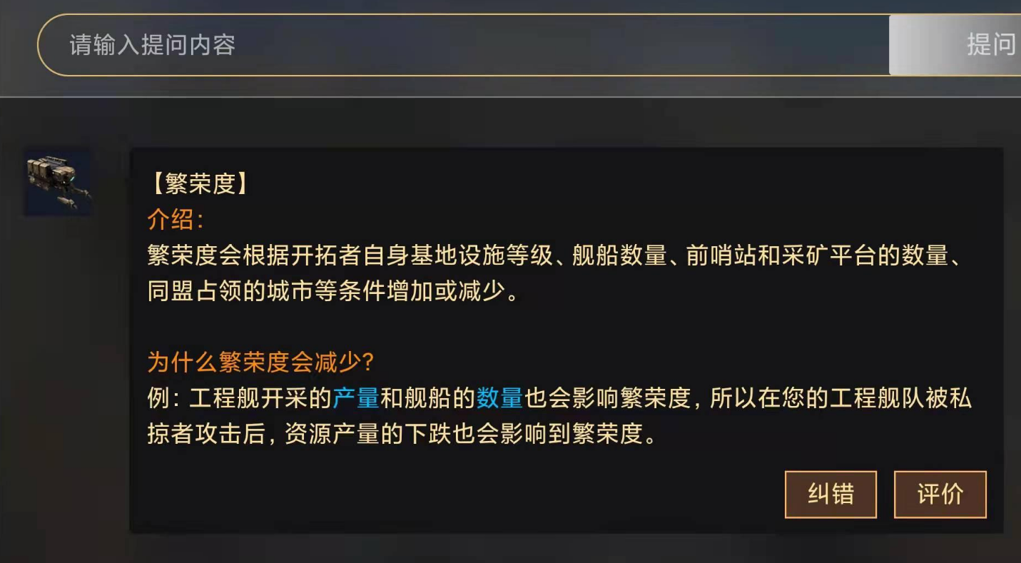 在无尽的拉格朗日怎样才能升级你的工程船