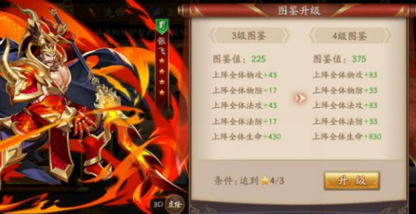 放开那三国3主角如何让其生红