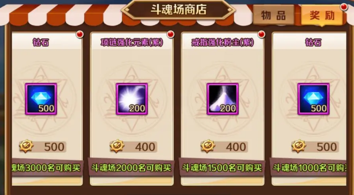 关于斗罗大陆游戏海神精华的使用办法有哪些