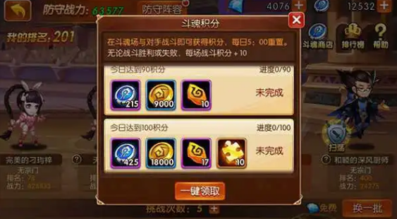 关于斗罗大陆游戏海神精华的使用办法有哪些