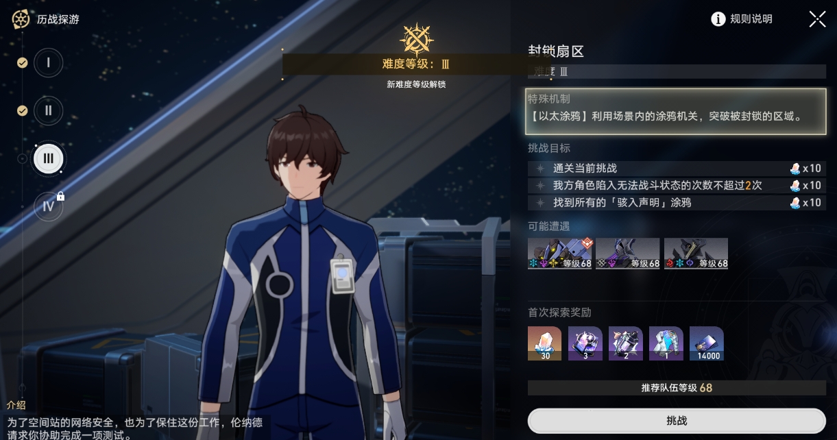 崩坏星穹铁道希儿光锥应该如何挑选