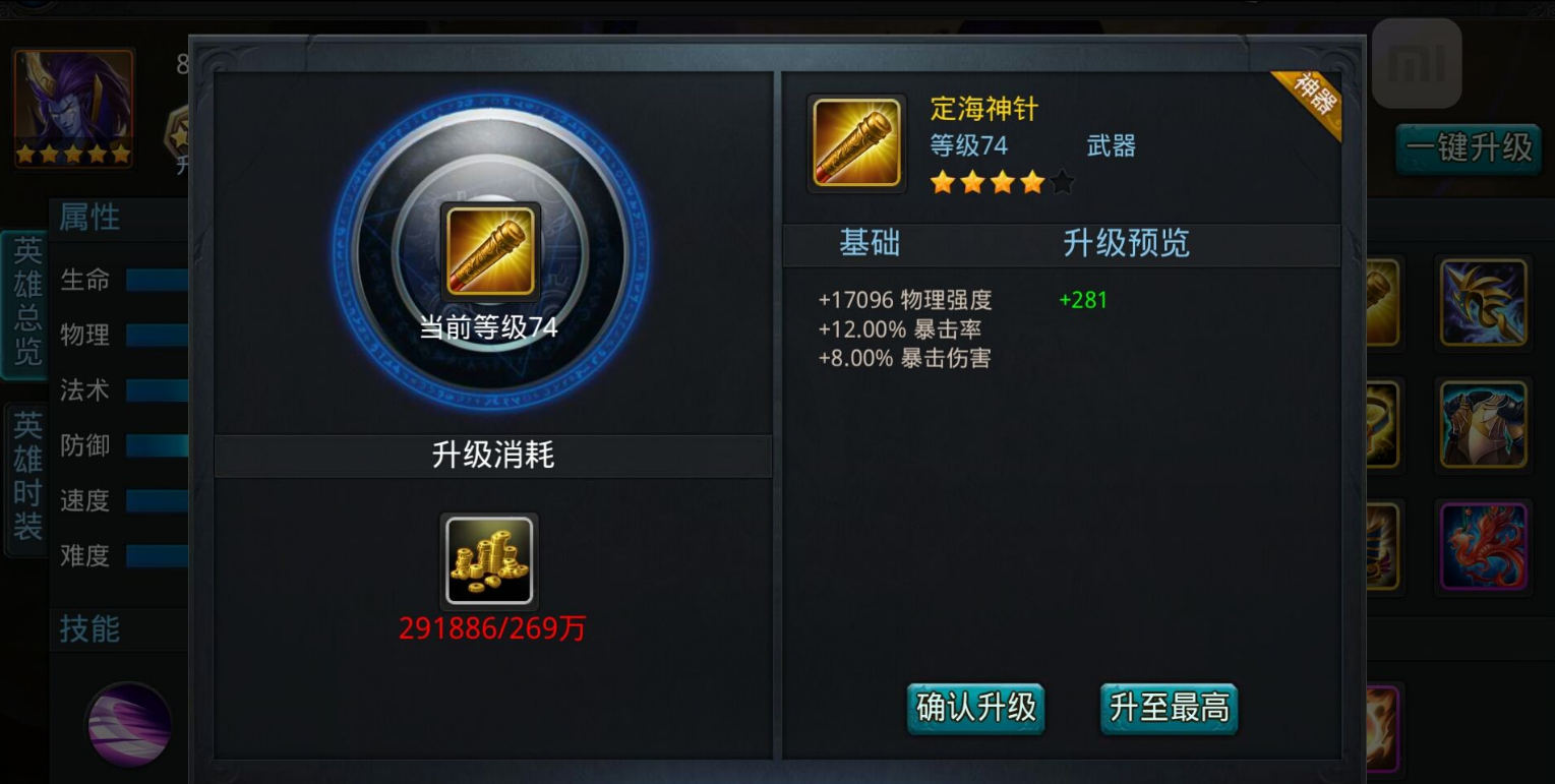乱斗西游2021最新阵容如何进行布阵