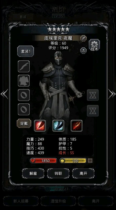 地下城堡2荒野图2中有哪些可以提升角色属性的装备