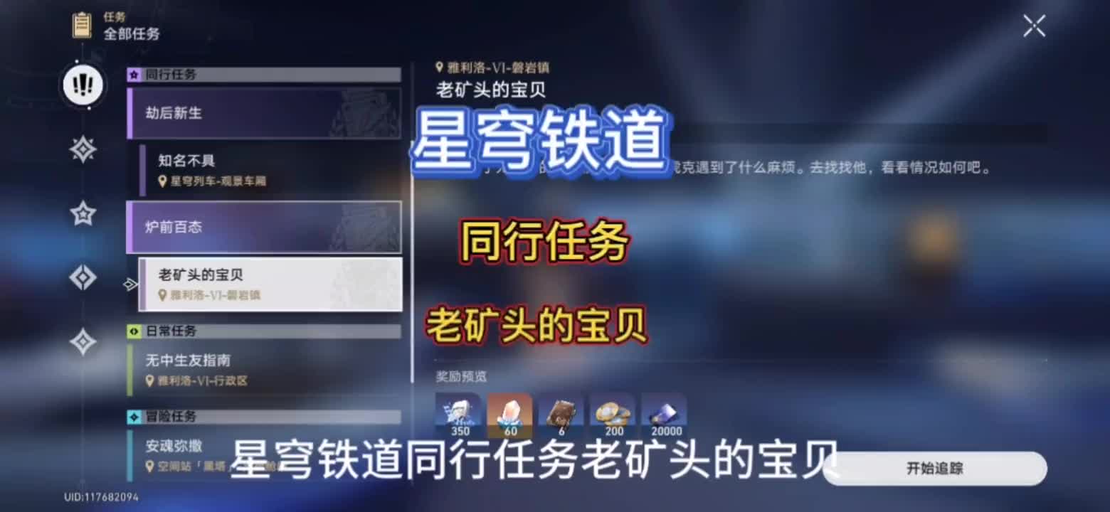 崩坏星穹铁道彦卿怎样培养最为合适