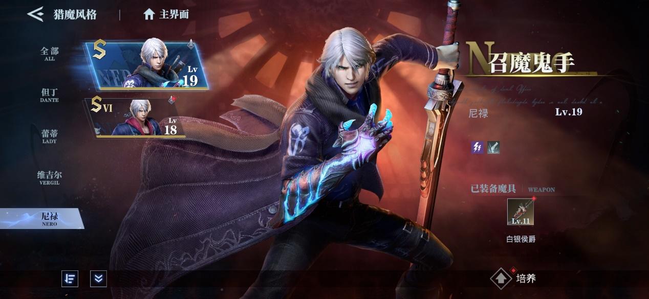 如何突破鬼泣巅峰之战中的伤害上限