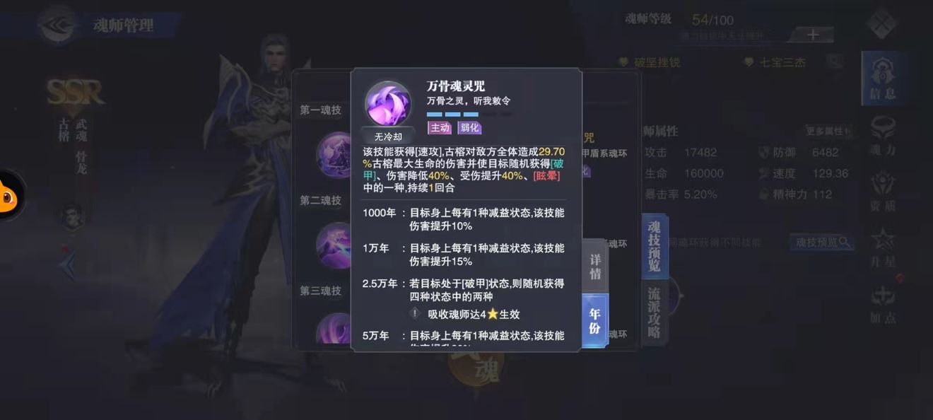 斗罗大陆魂师对决的武魂如何使用