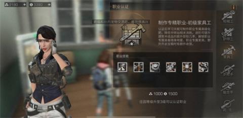 明日之后护甲工的工作内容有哪些 明日之后护甲工的工作内容有哪些