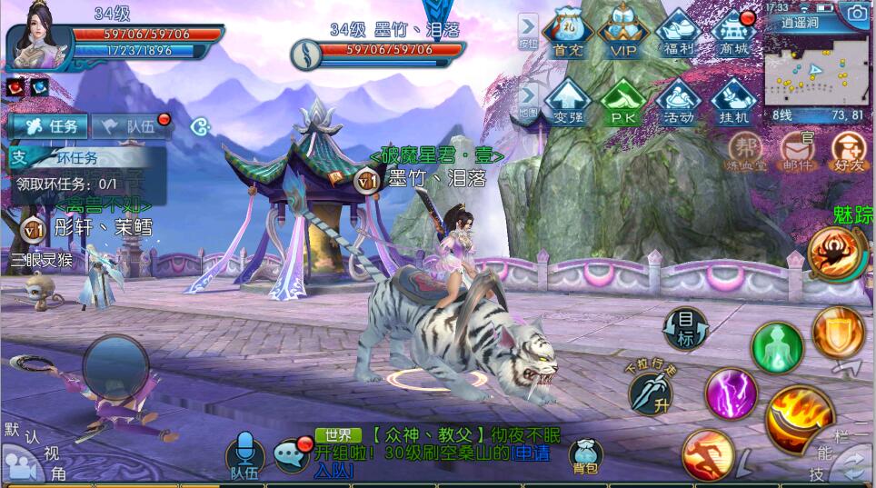 诛仙手游奶云梦连续技能的命中率如何提高