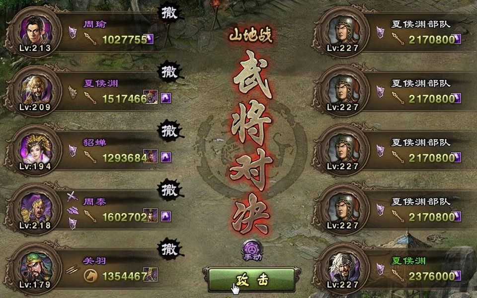 怎样才能快速通过攻城掠地131陆逊副本