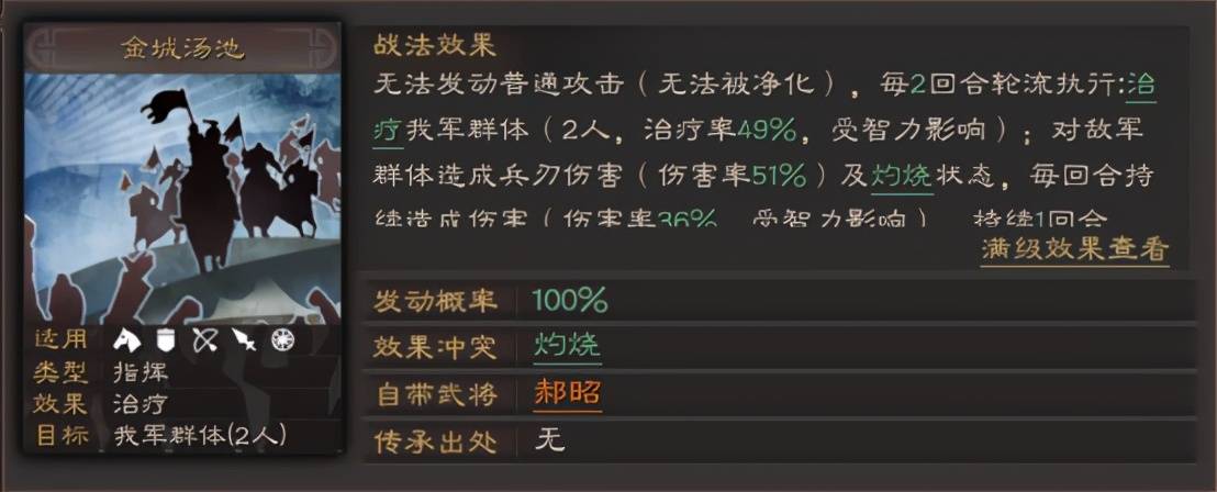 潘凤在战略版三国志中应该装备何种武器 潘凤在战略版三国志中应该装备何种武器