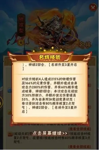 少年三国志1至尊条件是什么