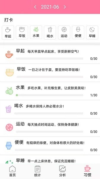 排卵期计算器_截图3