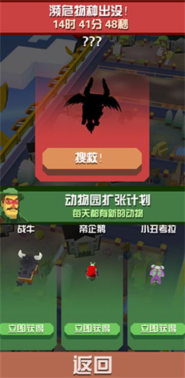疯狂动物园的摇钱牛应该如何获取