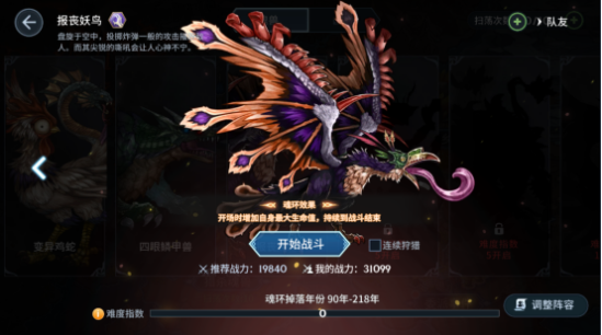 斗罗大陆魂师团队应如何合作对抗凤凰兽群