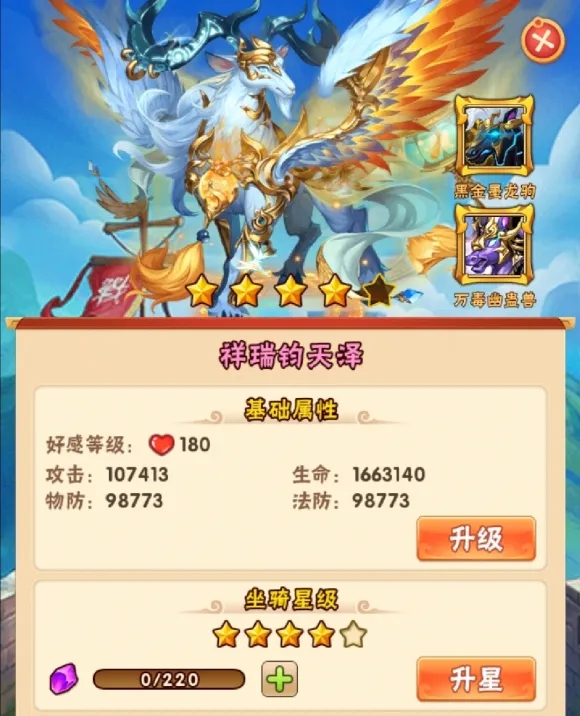 在少年三国志2中你如何与神兽对战