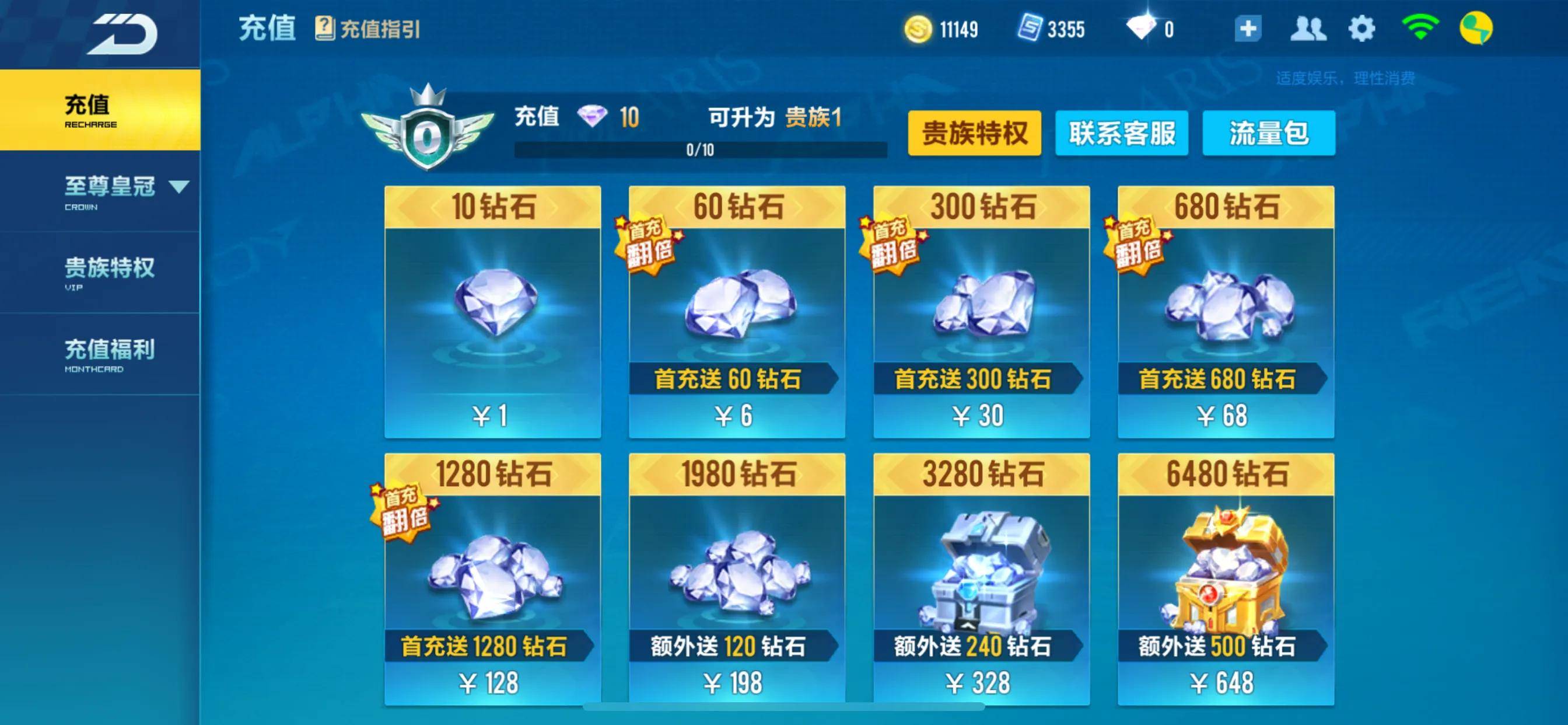 怎样才能快速提升qq飞车的等级 怎样才能快速提升qq飞车的等级