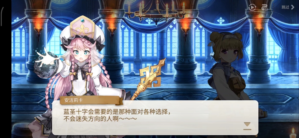 第七史诗应选择哪个副本来初次刷