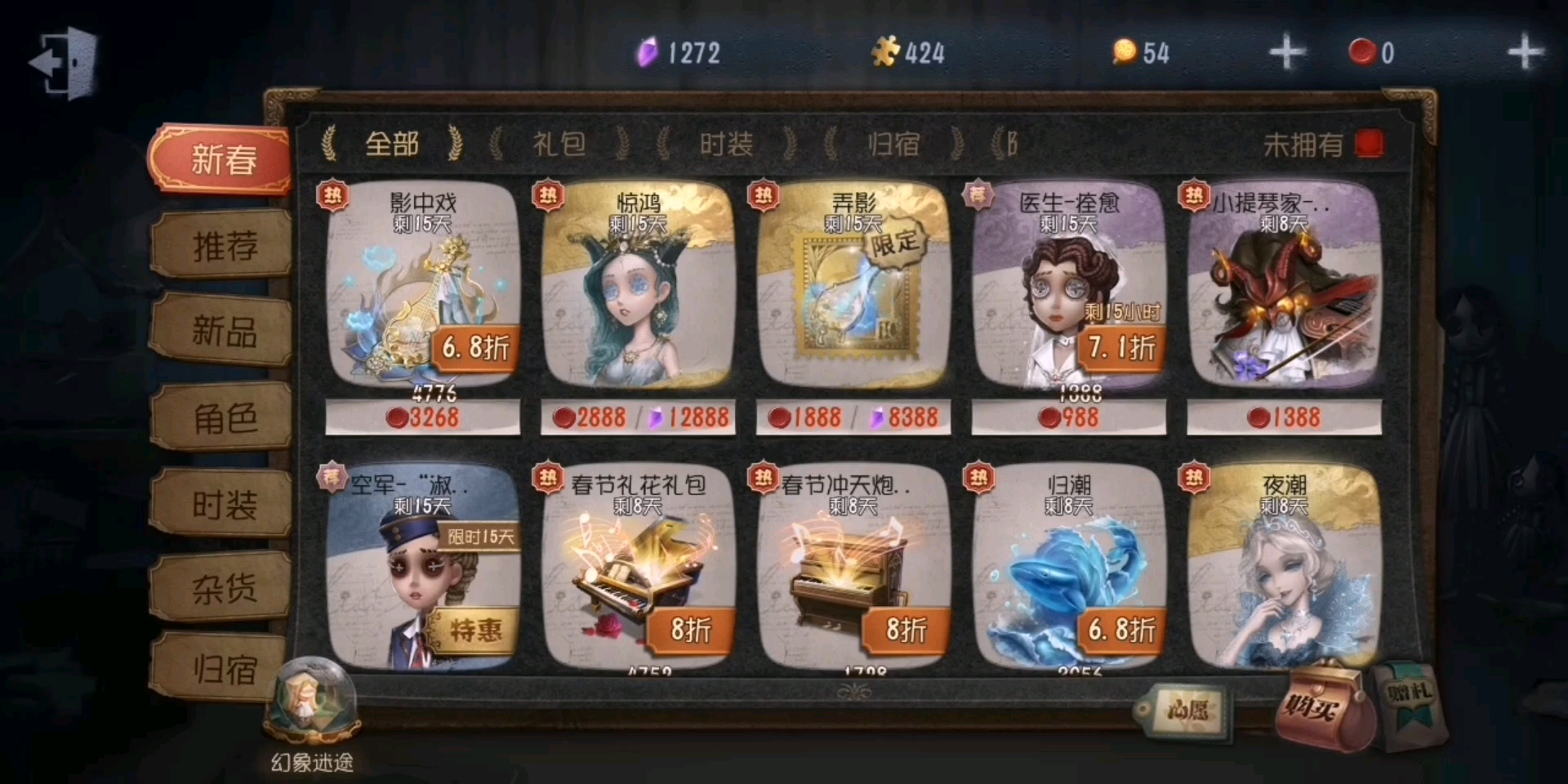 第五人格红蝶怎么溜