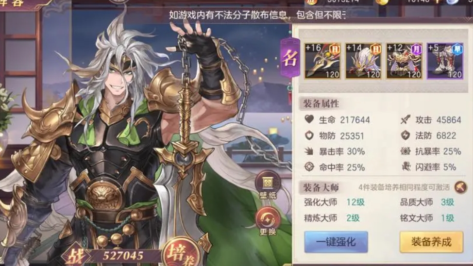 三国志幻想大陆魏国幻想大陆新增了哪些武将