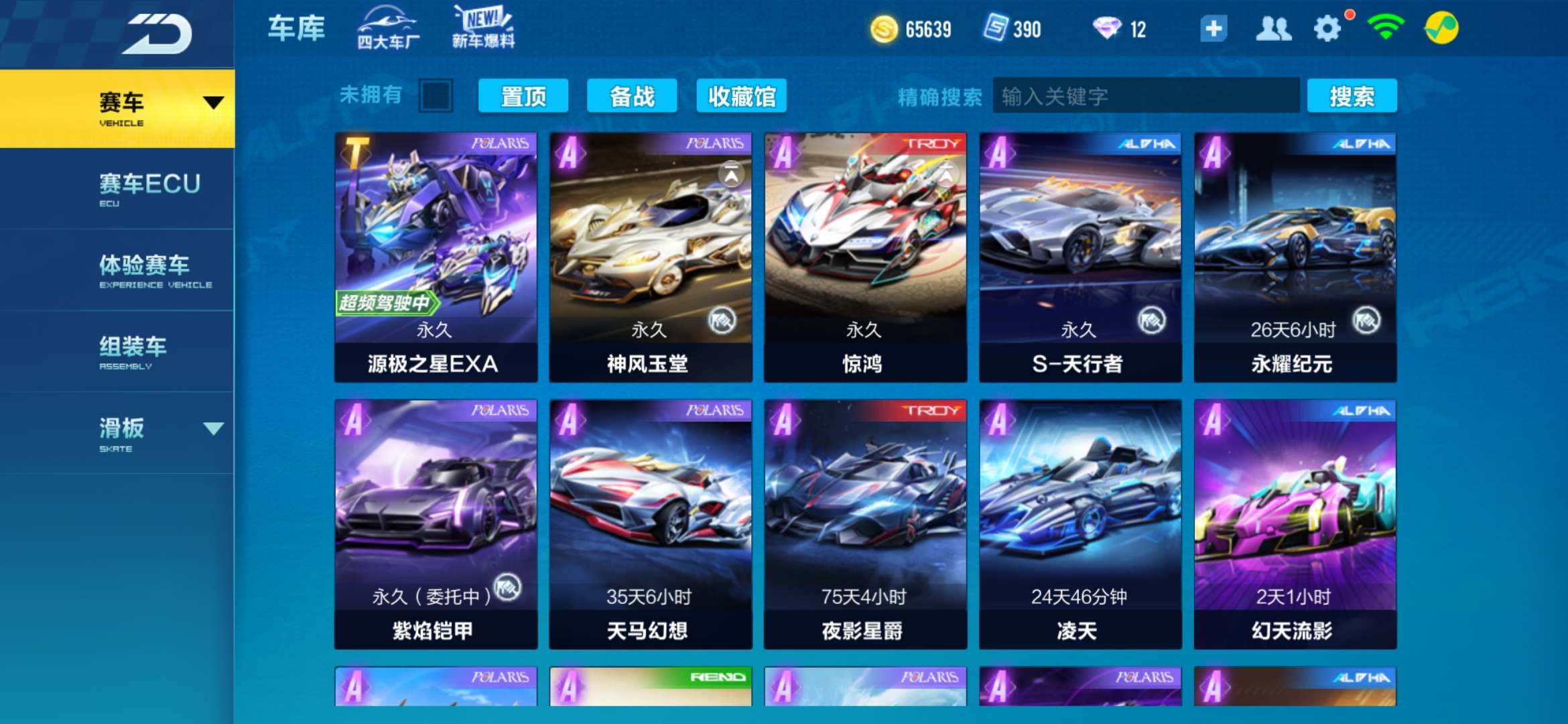 qq飞车排位拉力赛举办地点在哪 qq飞车排位拉力赛举办地点在哪