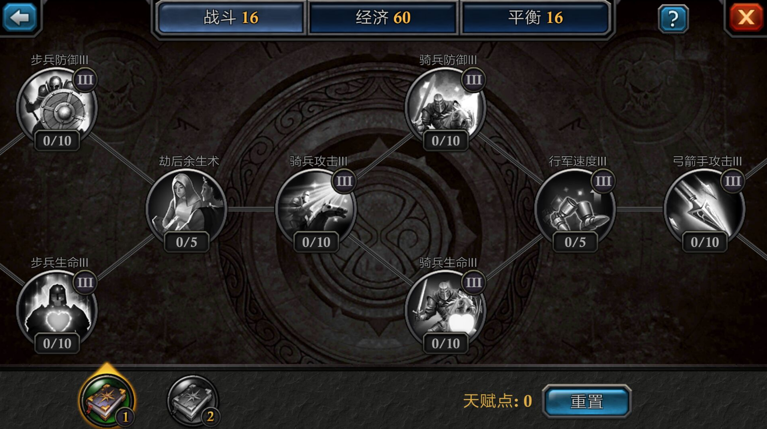 如何高效运用阿瓦隆之王的天赋技能
