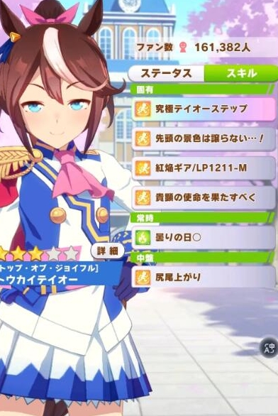 赛马娘东海帝皇培养有什么技巧