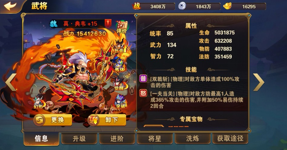 打败赵云的方法在放开那三国3游戏里有吗