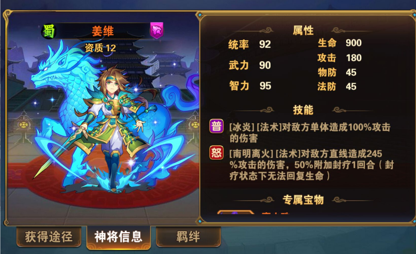 打败赵云的方法在放开那三国3游戏里有吗