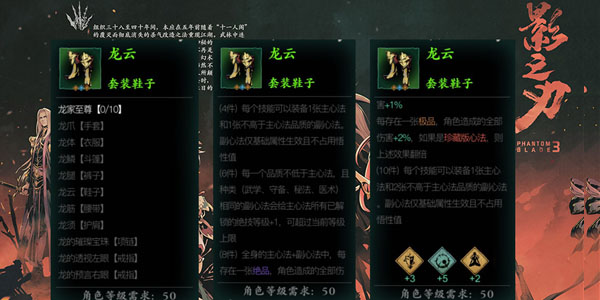 如何才能获得影之刃3游戏中的扣戒