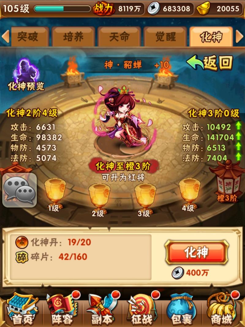 请指导一下在少年三国志2中如何获得申公豹
