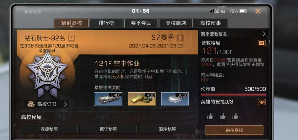 如何在明日之后家具工行业中取得经济成功