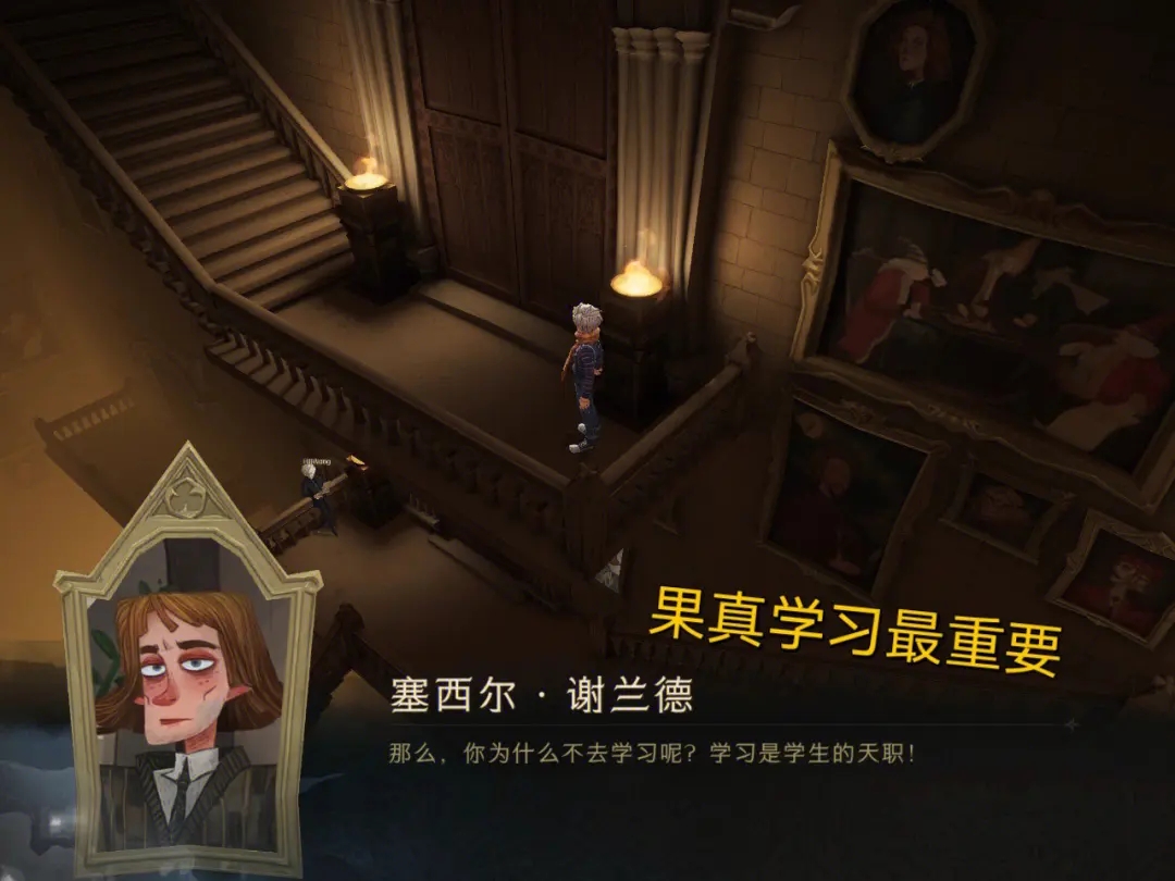 哈利波特魔法觉醒的校长室位于哪里