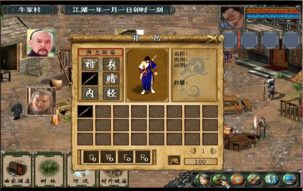 金庸群侠传3的少林寺四十二章经怎样获得