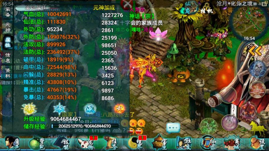 忘仙220级以后还有哪些值得追求的目标