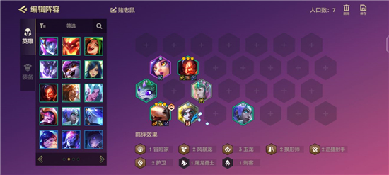 金铲铲之战中有哪些强力装备